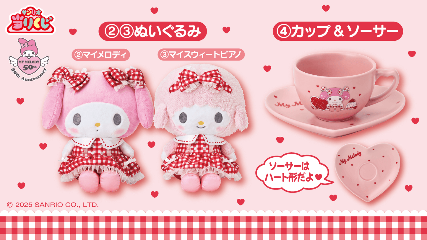 Sanrio My Melody My Sweet Piano Lottery 2025
