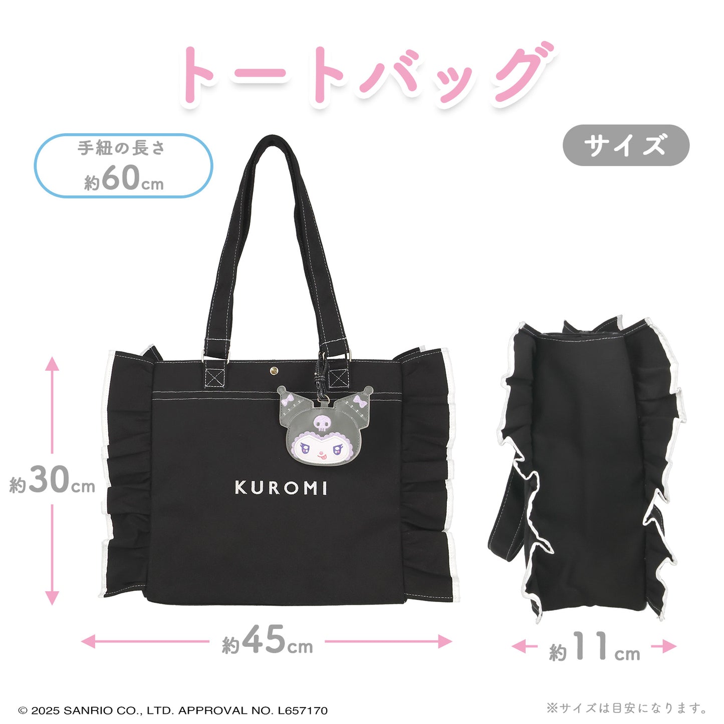 Sanrio Kuromi Totebag (Angel and Devil)