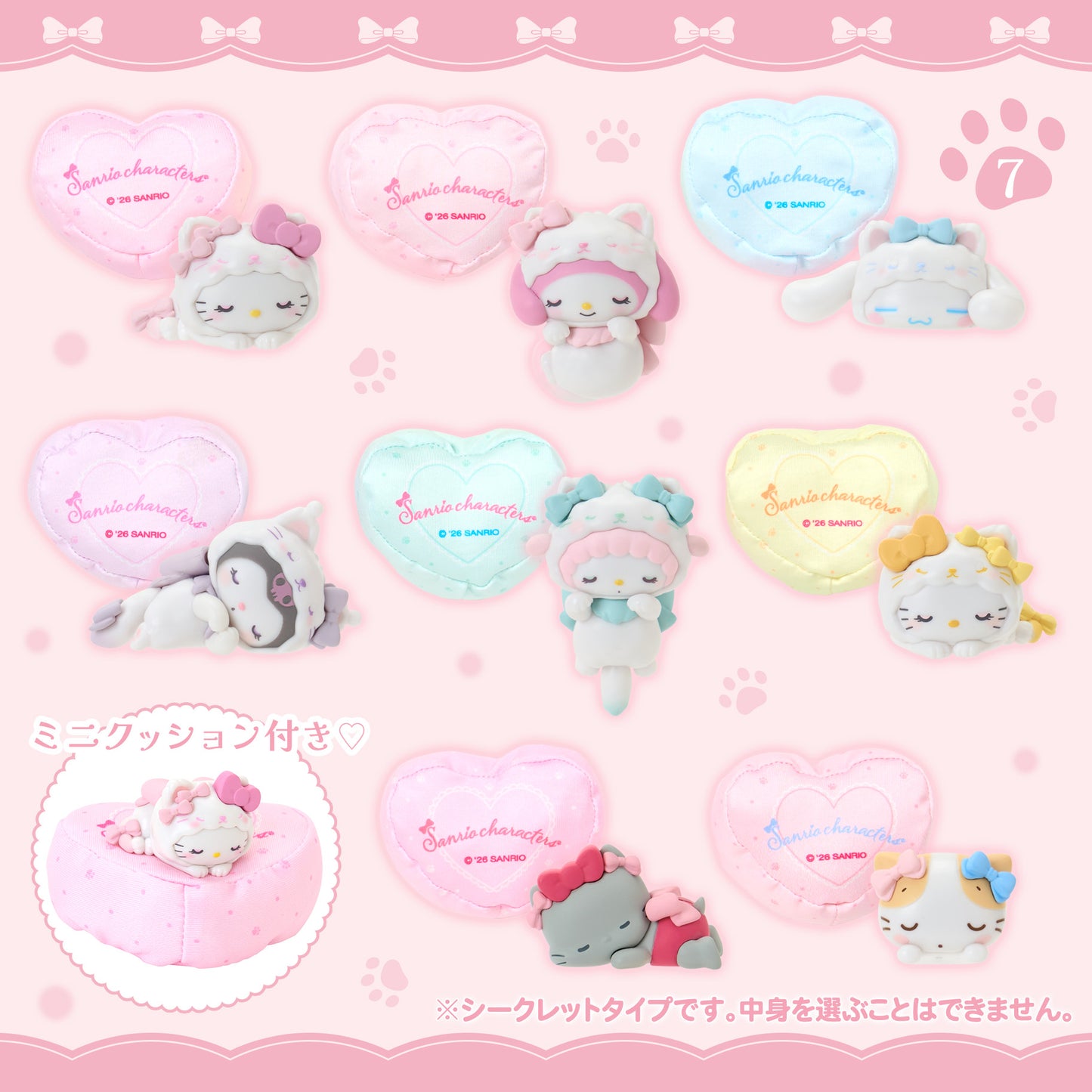 Sanrio Mascot Blind Box (Milky Kitten)