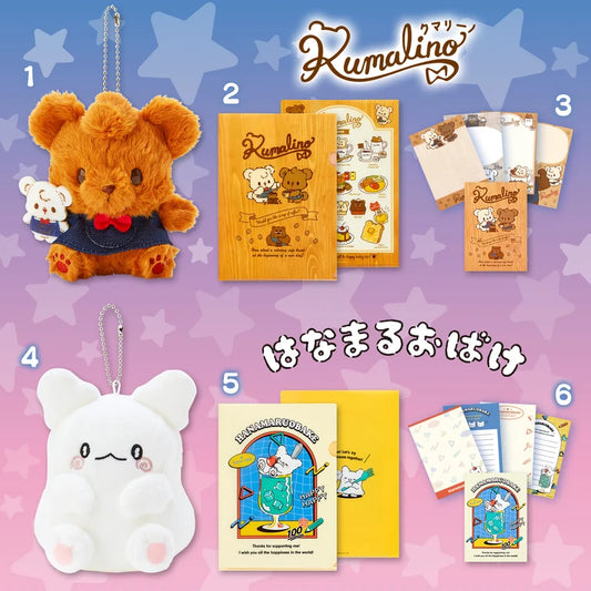 Kumalino & Hanamaru Obake (Sanrio: Next Kawaii Project)