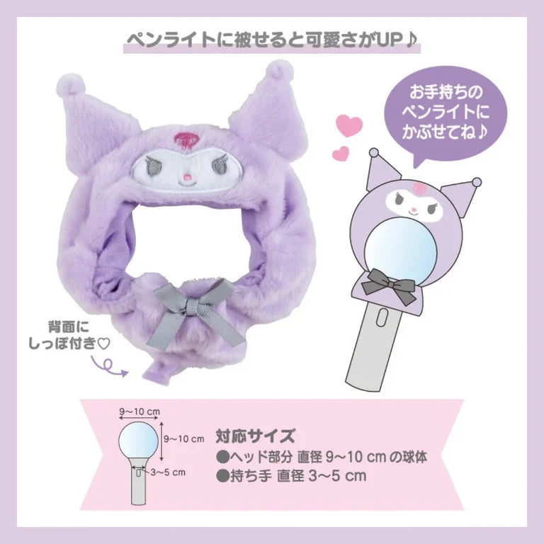 Penlight Cover (Enjoy Idol)