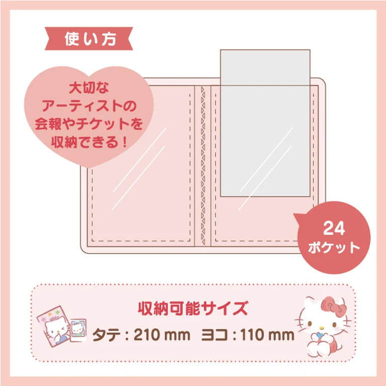 Sanrio File (Enjoy Idol)