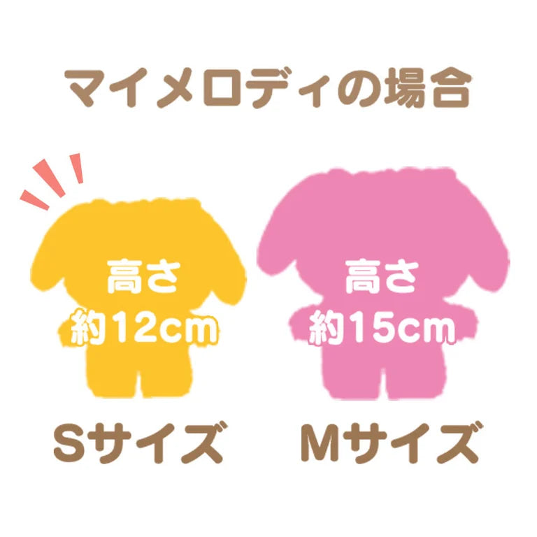 Sanrio Kisekae Doll S (Pitatto Friends)