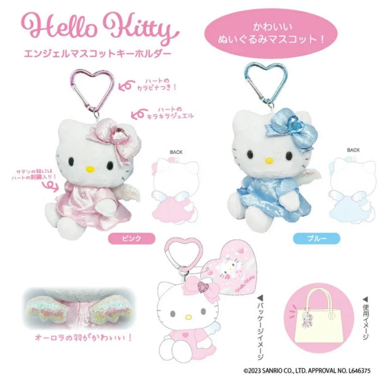 Sanrio Hello Kitty Angel Mascot Holder (Angel & Classic Series)