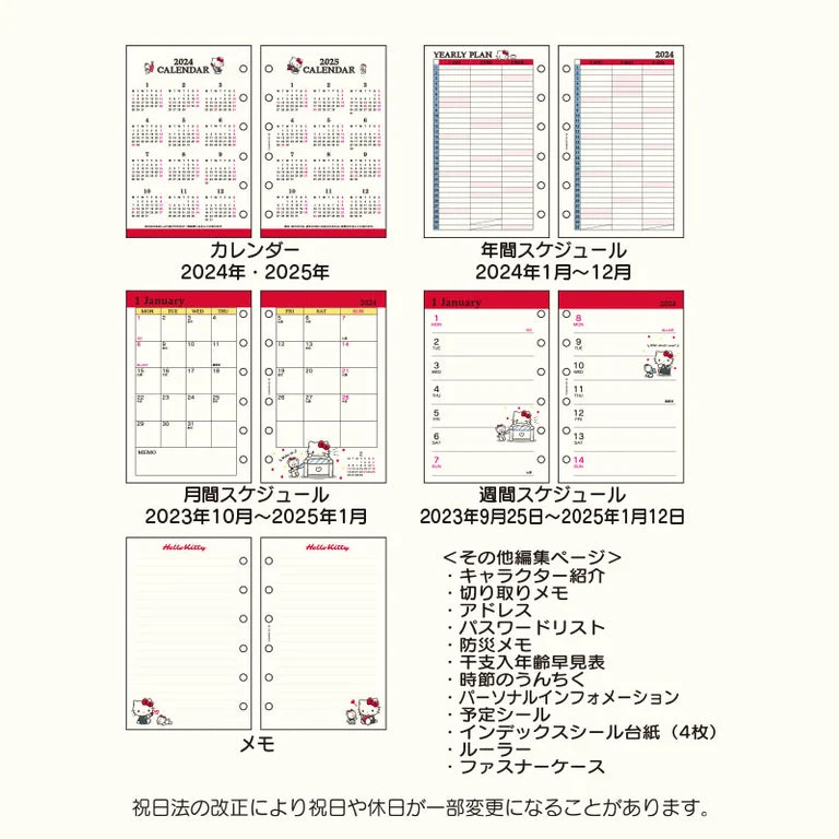 Sanrio Hello Kitty System Binder/Notebook