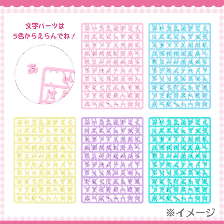 Sanrio Hiragana Letter Parts (Mai Pachirun series)