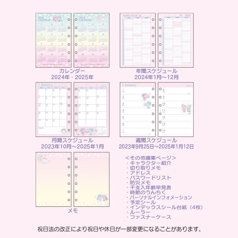 Sanrio Little Twin Stars System Binder/Notebook