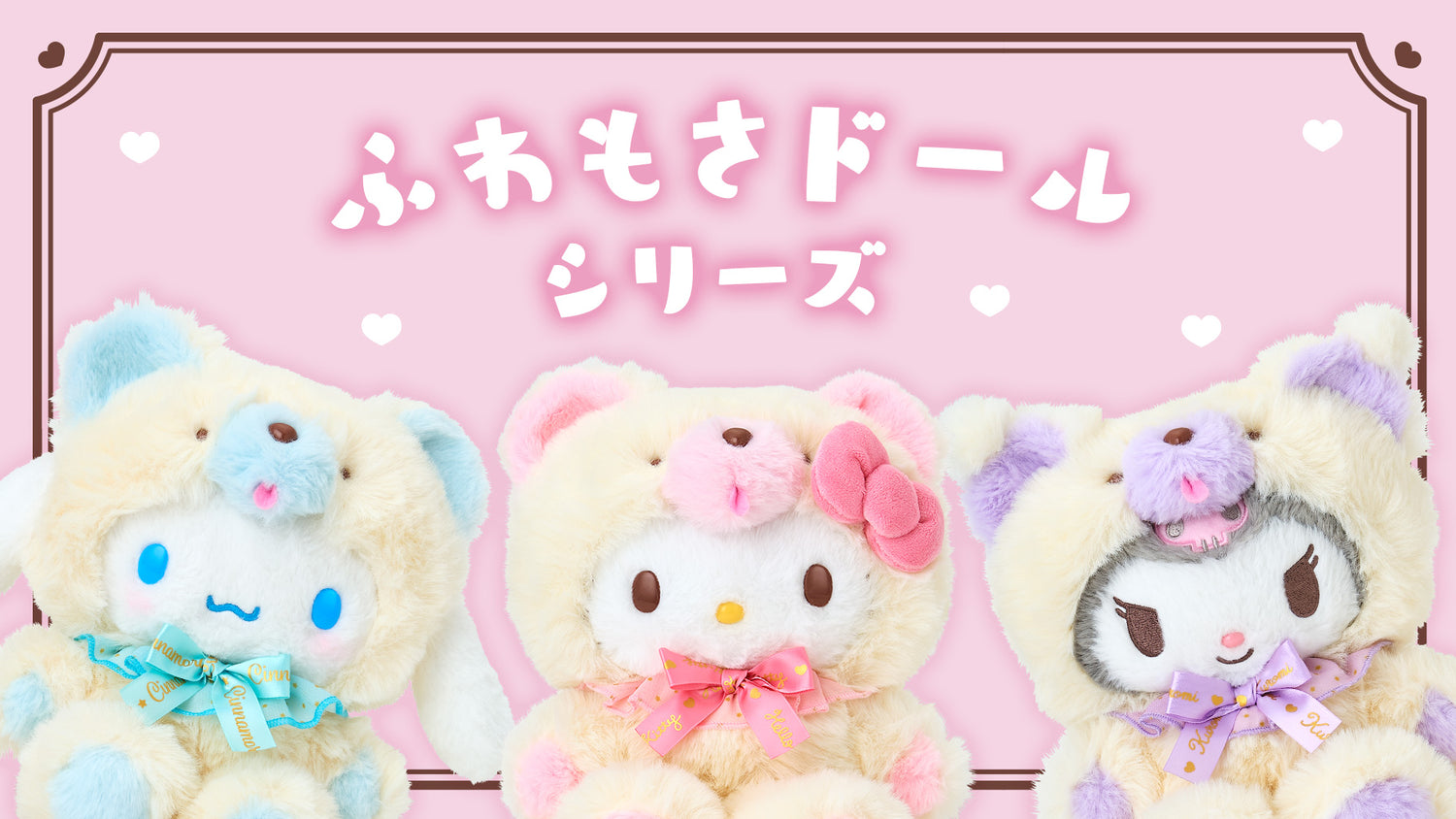 Sanrio Fluffy Doll Series