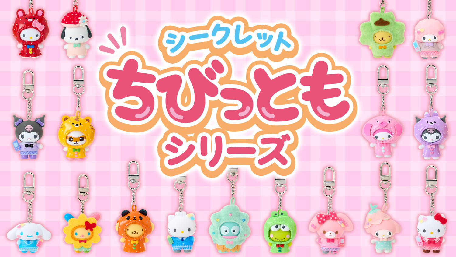 Sanrio Chibittomo Series