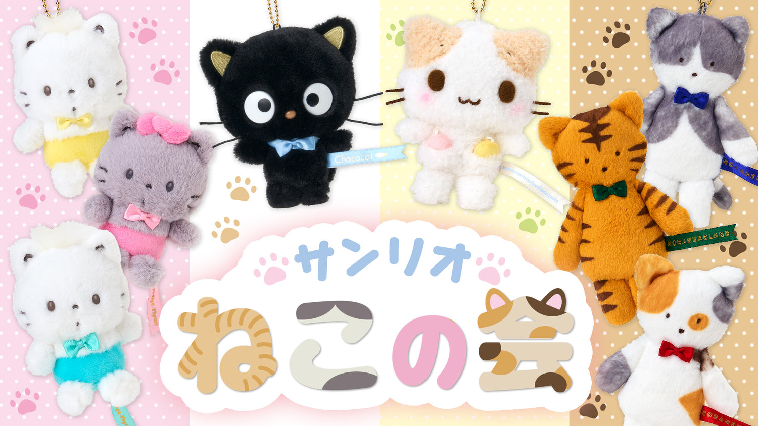 Sanrio Nekokai Design Series