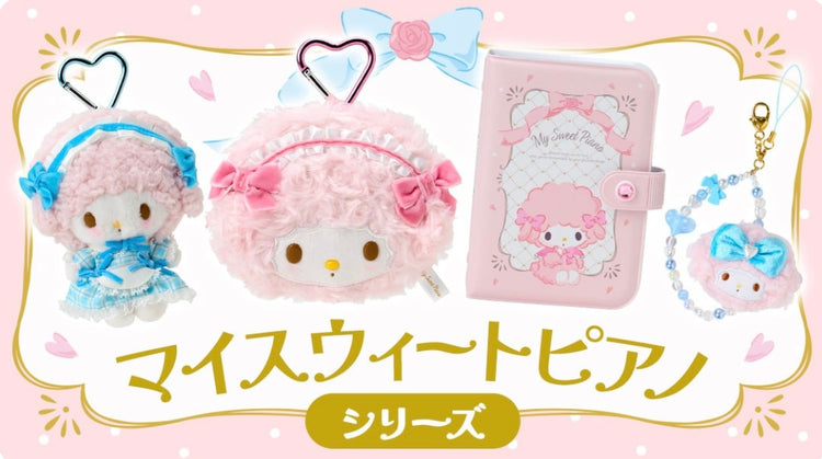 My Sweet Piano Collection