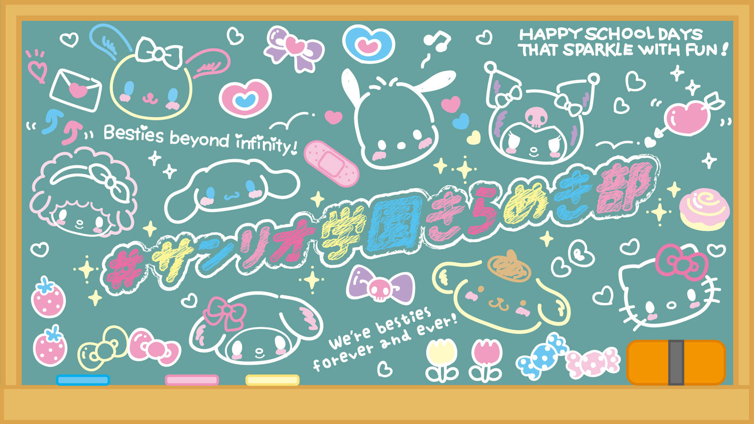 Sanrio Gakuen Kirameki Club Series