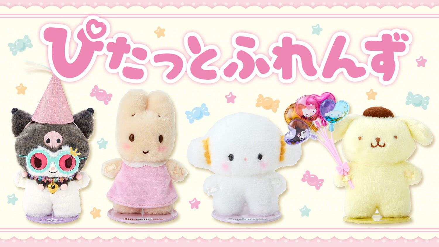 Sanrio Pitatto Friends