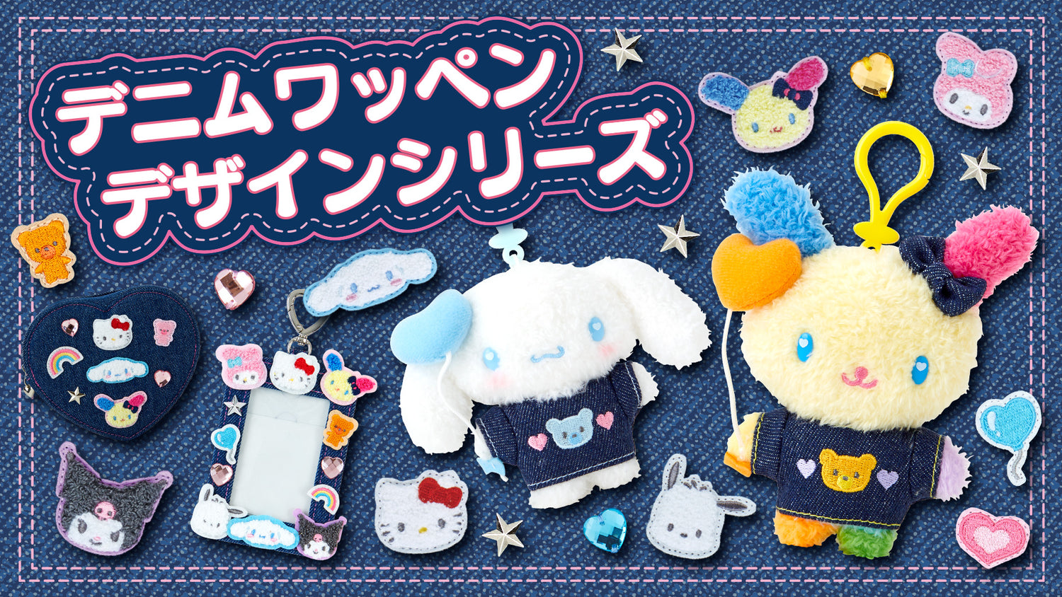 Sanrio Denim patch design series