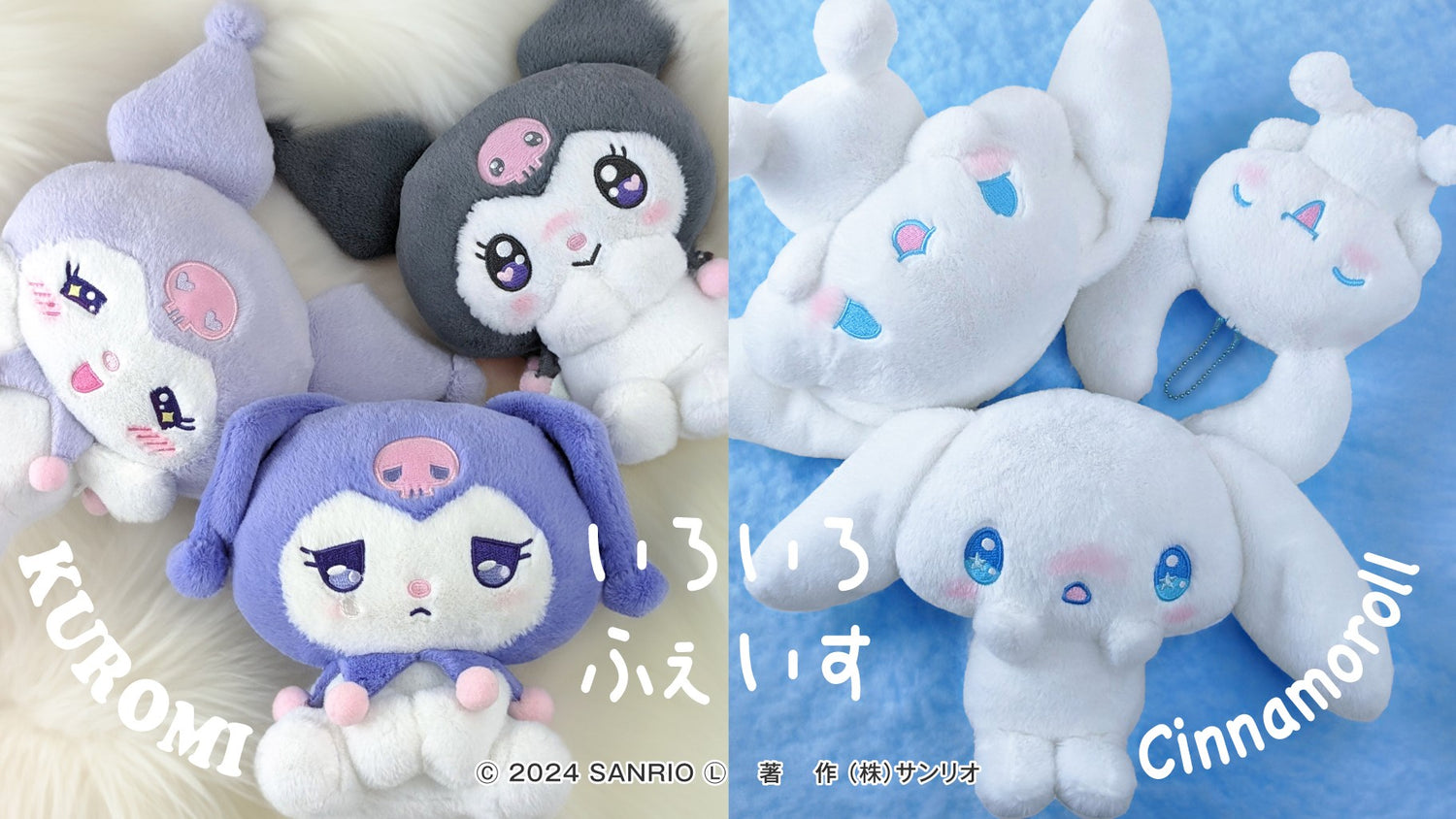 Sanrio Various face series