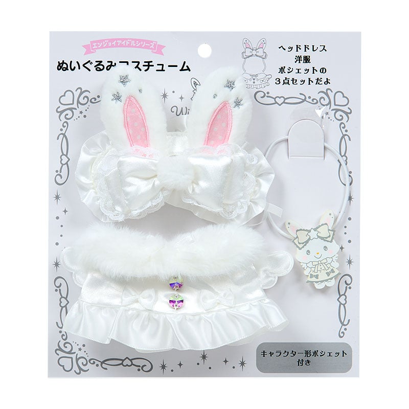 Sanrio Wish Me Mel Plush costume (Enjoy Idol Pure White Angel)