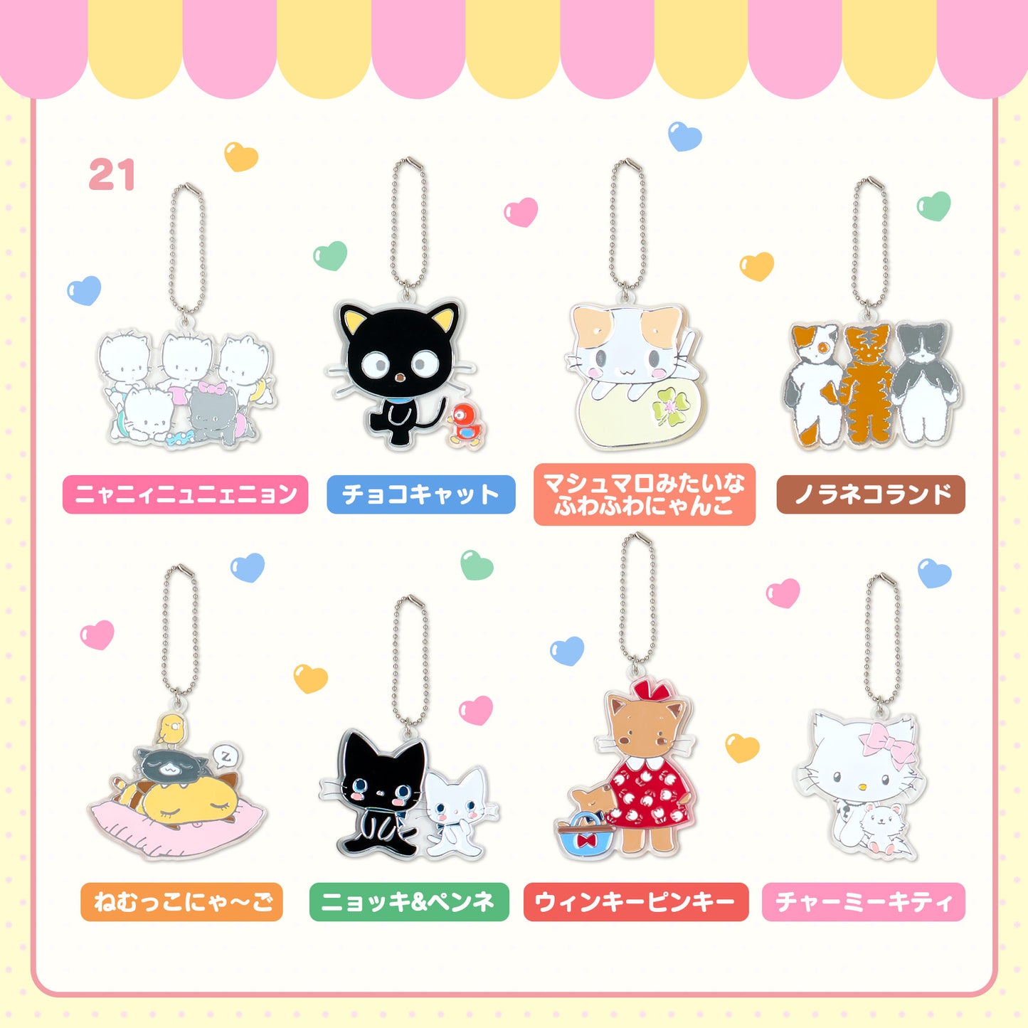 Sanrio Characters Charm Blind Box (Nekokai Design Series)