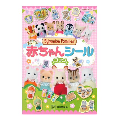 Sticker Book (Sylvanian Families Baby)