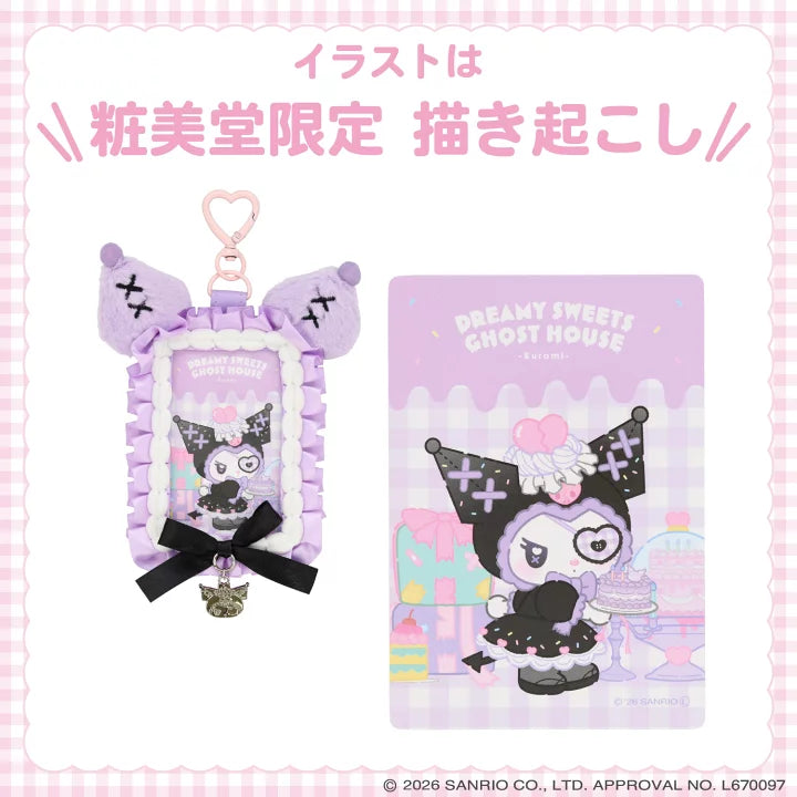 Sanrio Card Case (Dreamy Sweet Ghost House)