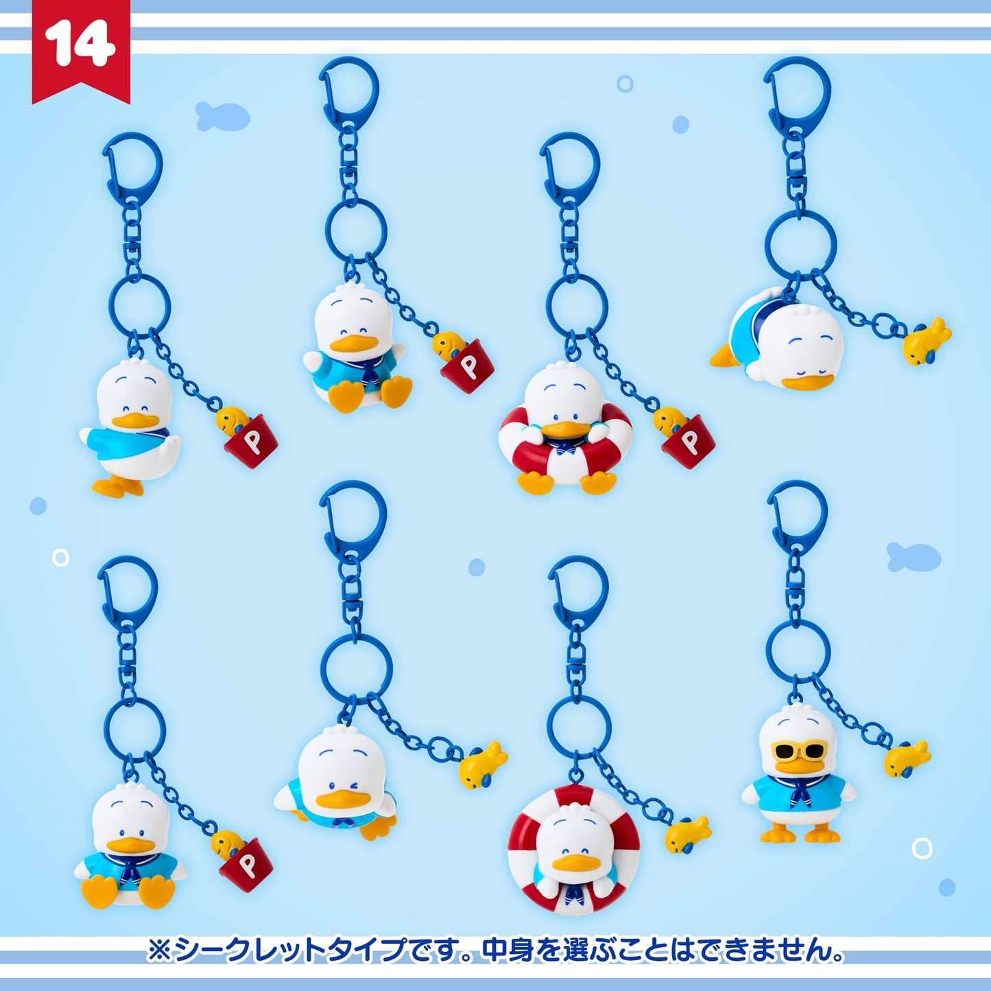 Sanrio Ahiruno Pekkle Mascot Keychain Blind Box (Pekkle & Pitch’s Summer days)
