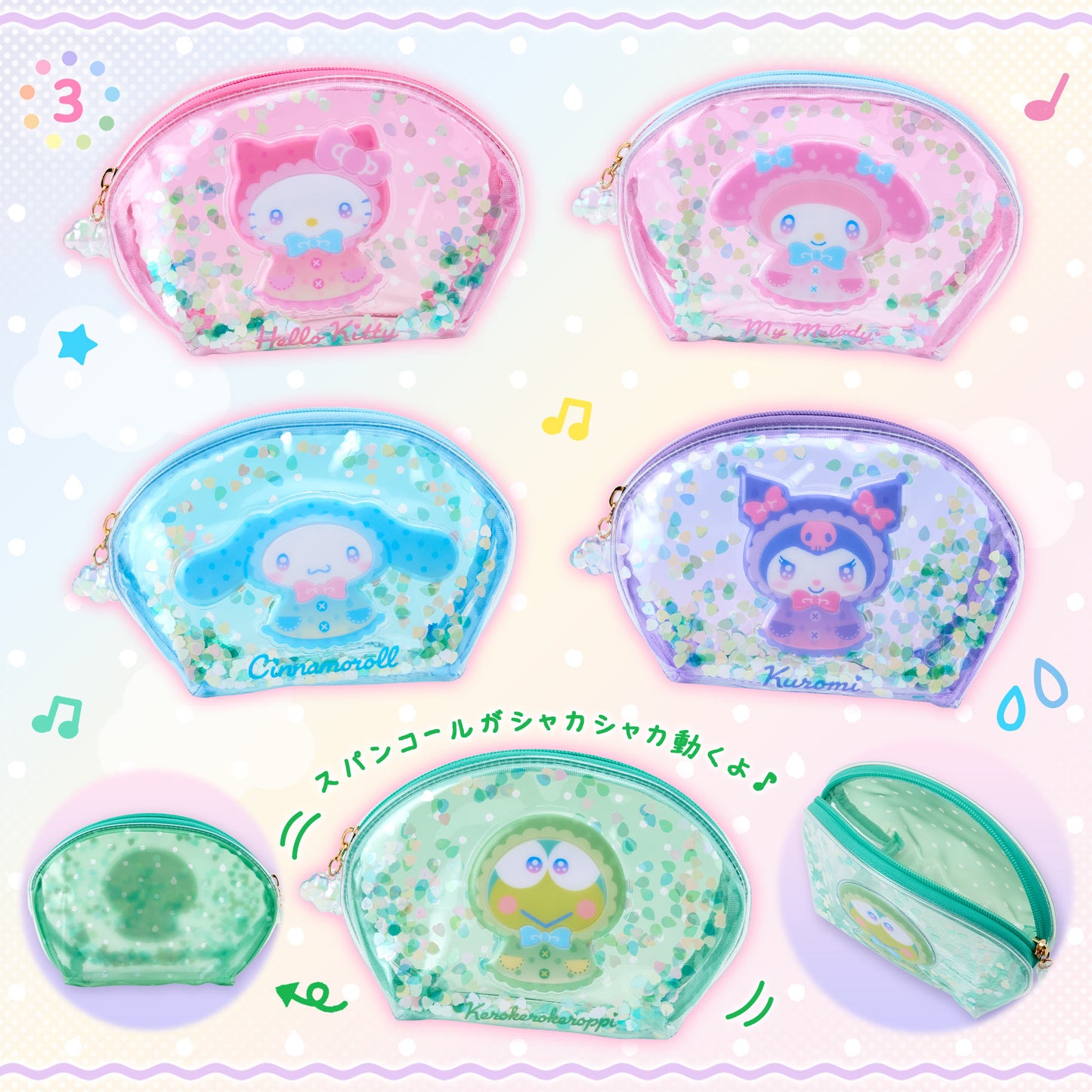 Sanrio Clear Pouch (Sweet Rain)