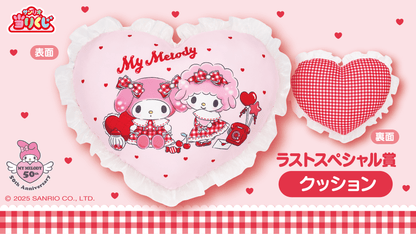 Sanrio My Melody My Sweet Piano Lottery 2025