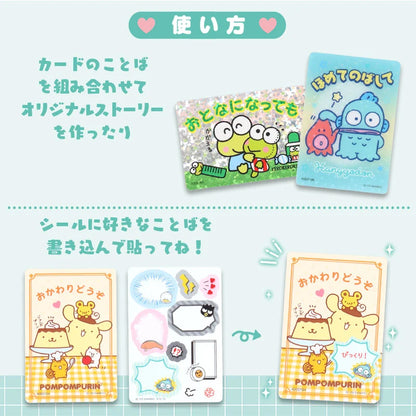 Sanrio Collector's Card Plus (Word)
