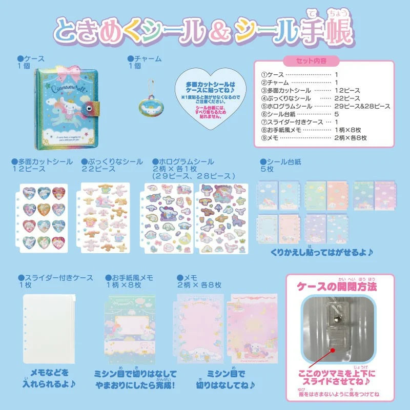 Sanrio Cinnamoroll Exciting stickers & sticker notebooks