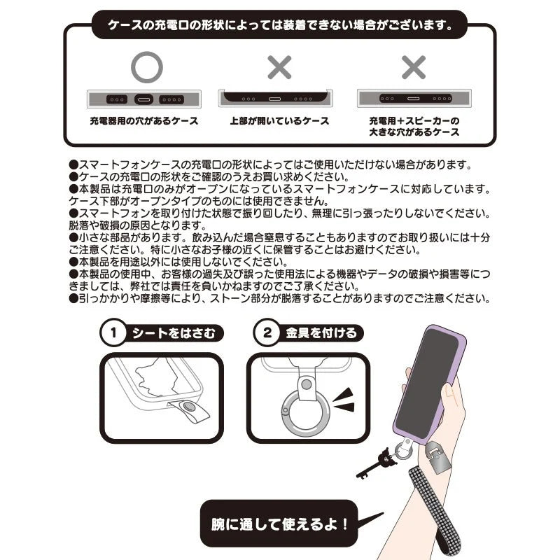 Sanrio Kuromi  Hand strap (KUROMI's Special Key)