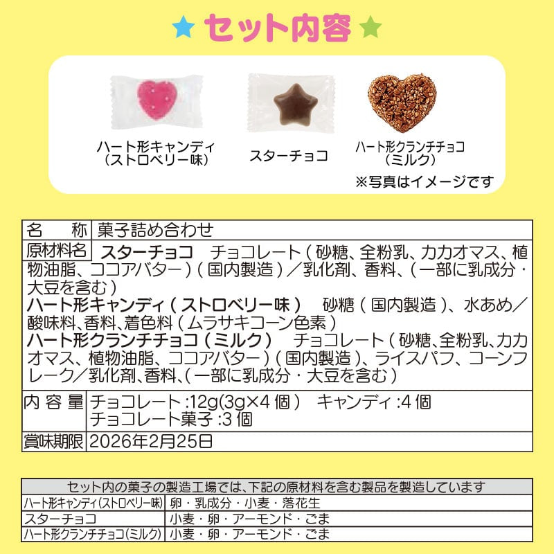 Sanrio Characters  Sweets & Advent Chest (Snow Rabbit)