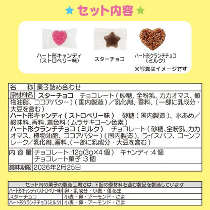 Sanrio Characters  Sweets & Advent Chest (Snow Rabbit)