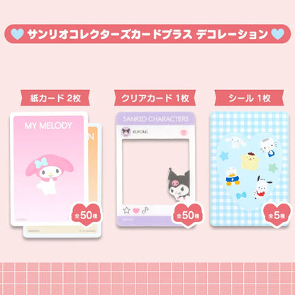 Sanrio Collector's Card Plus (Decoration)