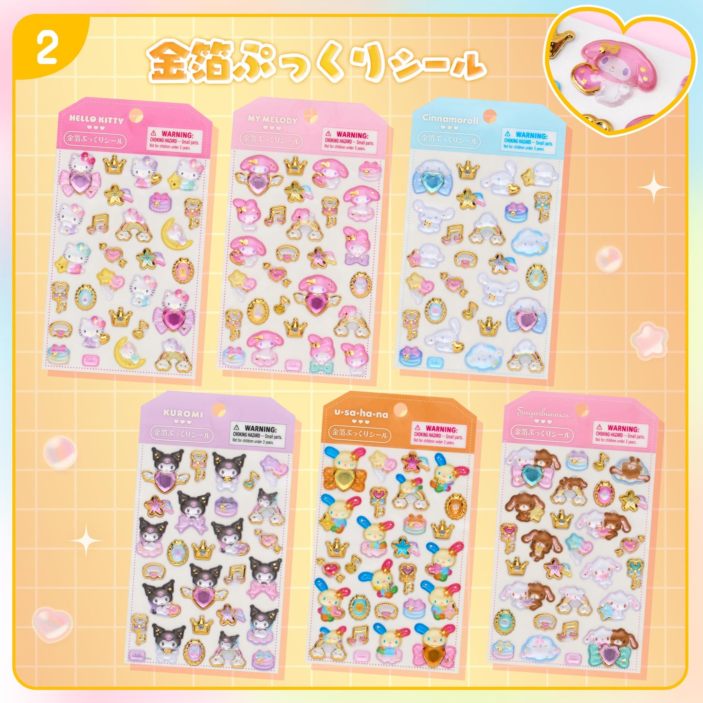 Sanrio Gold leaf plump Sticker (Character sticker friend)