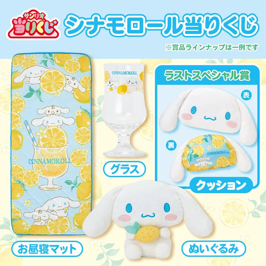 Sanrio Cinnamoroll Lottery 2025