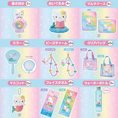 Sanrio Hello Kitty Lottery 2026