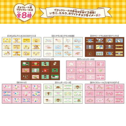 Sanrio Characters Tile Sticker Blind Box