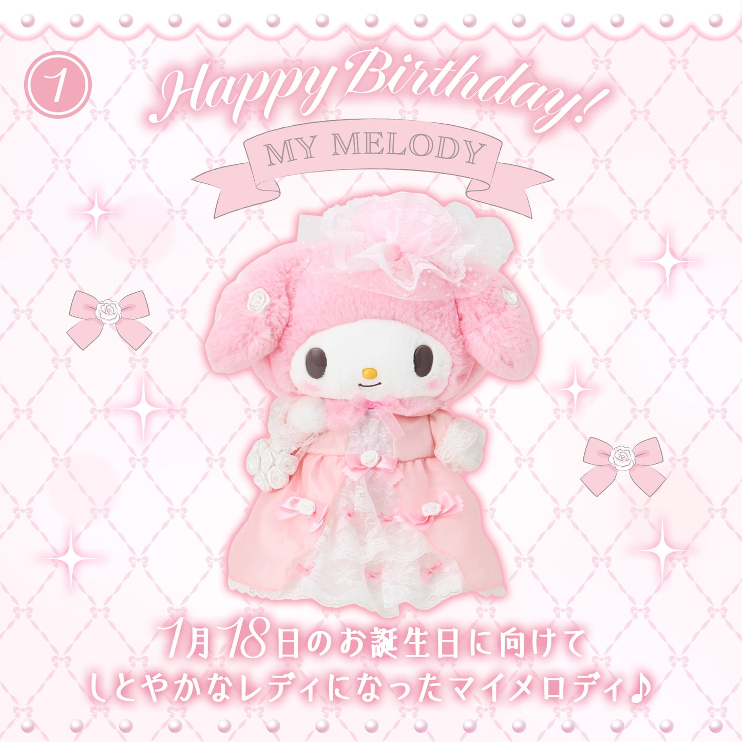 Sanrio My Melody Plush Toy (Lady My Melody)