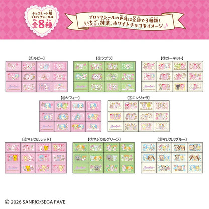 Sanrio Jewelpet Choco Block Tile Sticker Blind Box