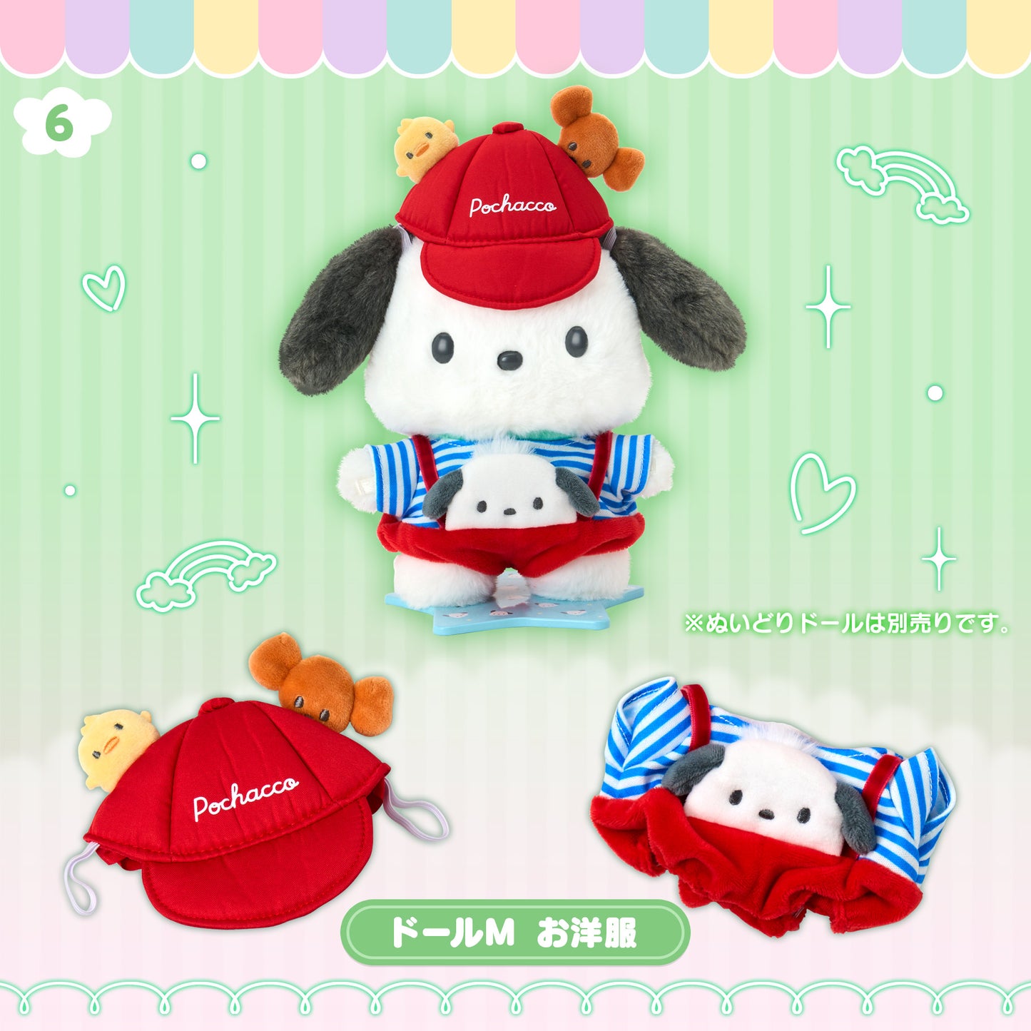 Sanrio Pochacco Kisekae Clothes M Amusement Park (Pitatto Friends)