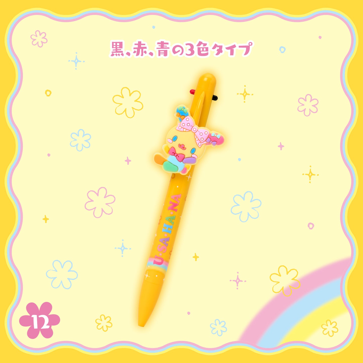 Sanrio Usahana 3 color ballpoint pen (Always Love Usahana)