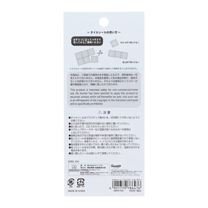 Sanrio Tile seal (ballet core)