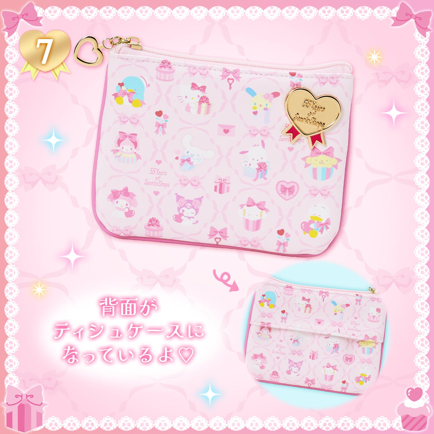 Sanrio Tissue pouch (Wrapping Paper)
