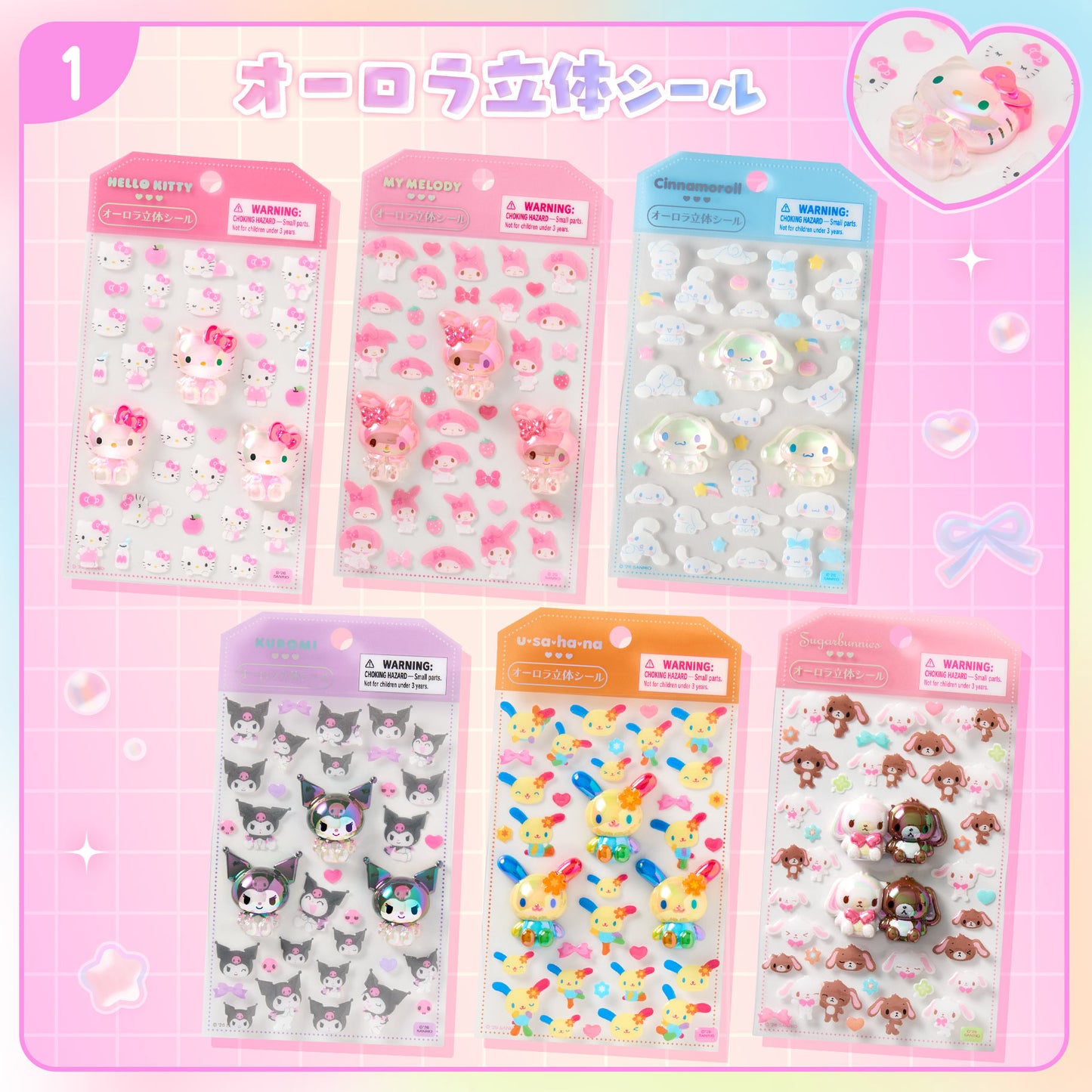 Sanrio Aurora three-dimensional Sticker (Character sticker friend)