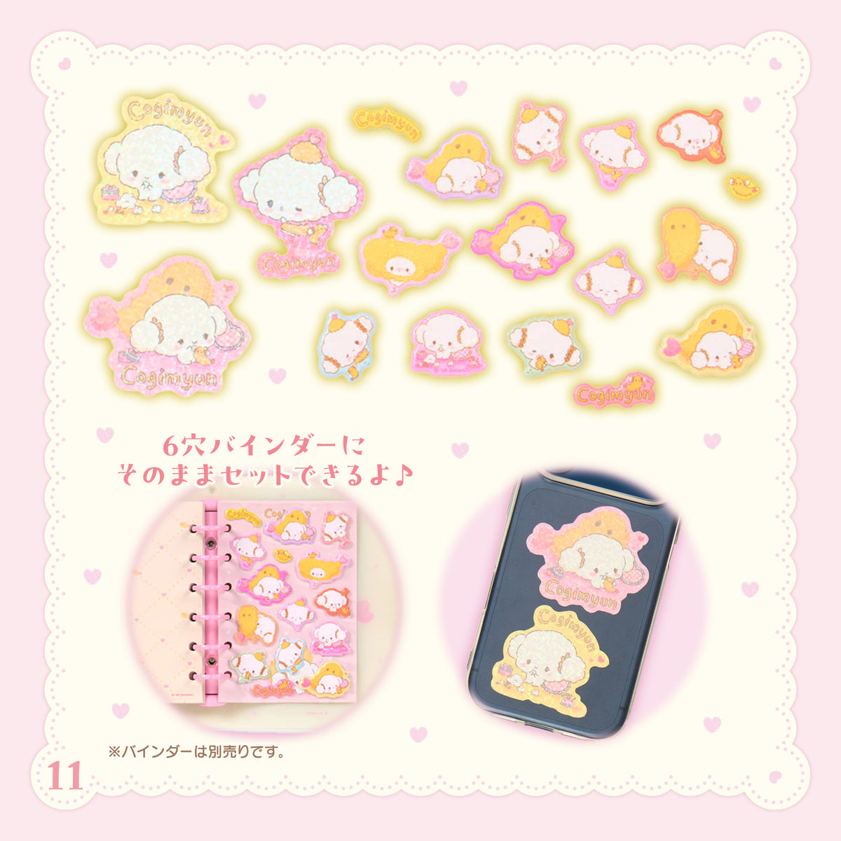 Sanrio Cogimyun Sticker Set (Today, the two of us are still Nakayochi)