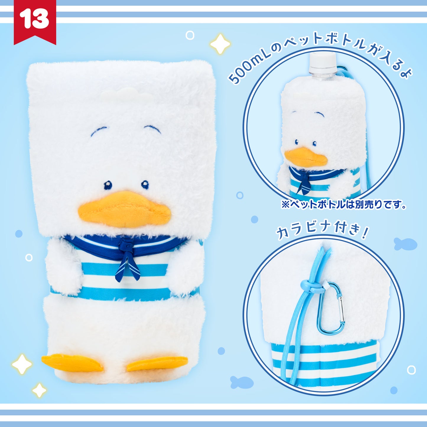 Sanrio Ahiruno Pekkle Plastic Bottle Cover (Pekkle & Pitch’s Summer days)