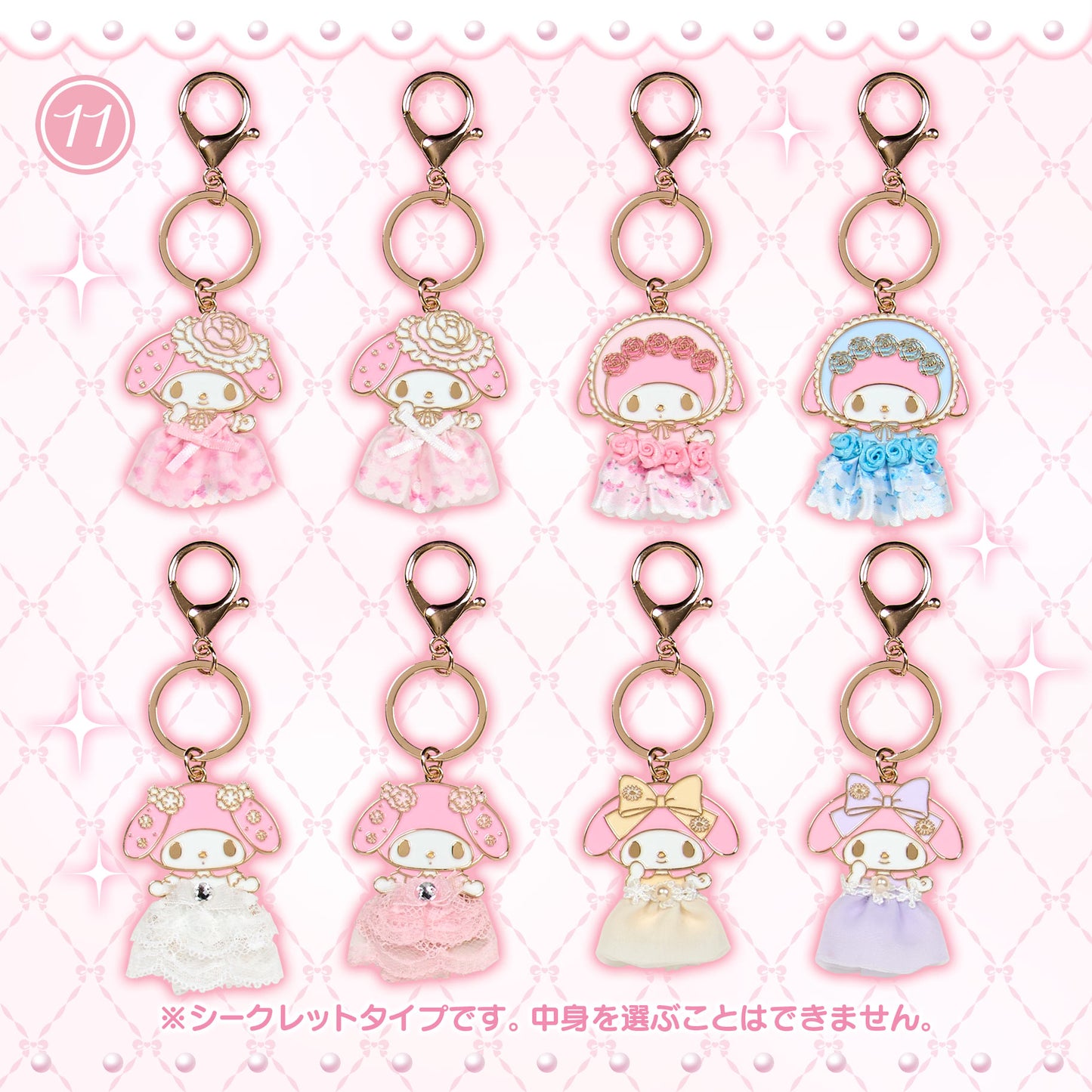 Sanrio My Melody Keychain Blind Box (Lady My Melody)