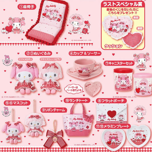 Sanrio My Melody My Sweet Piano Lottery 2025