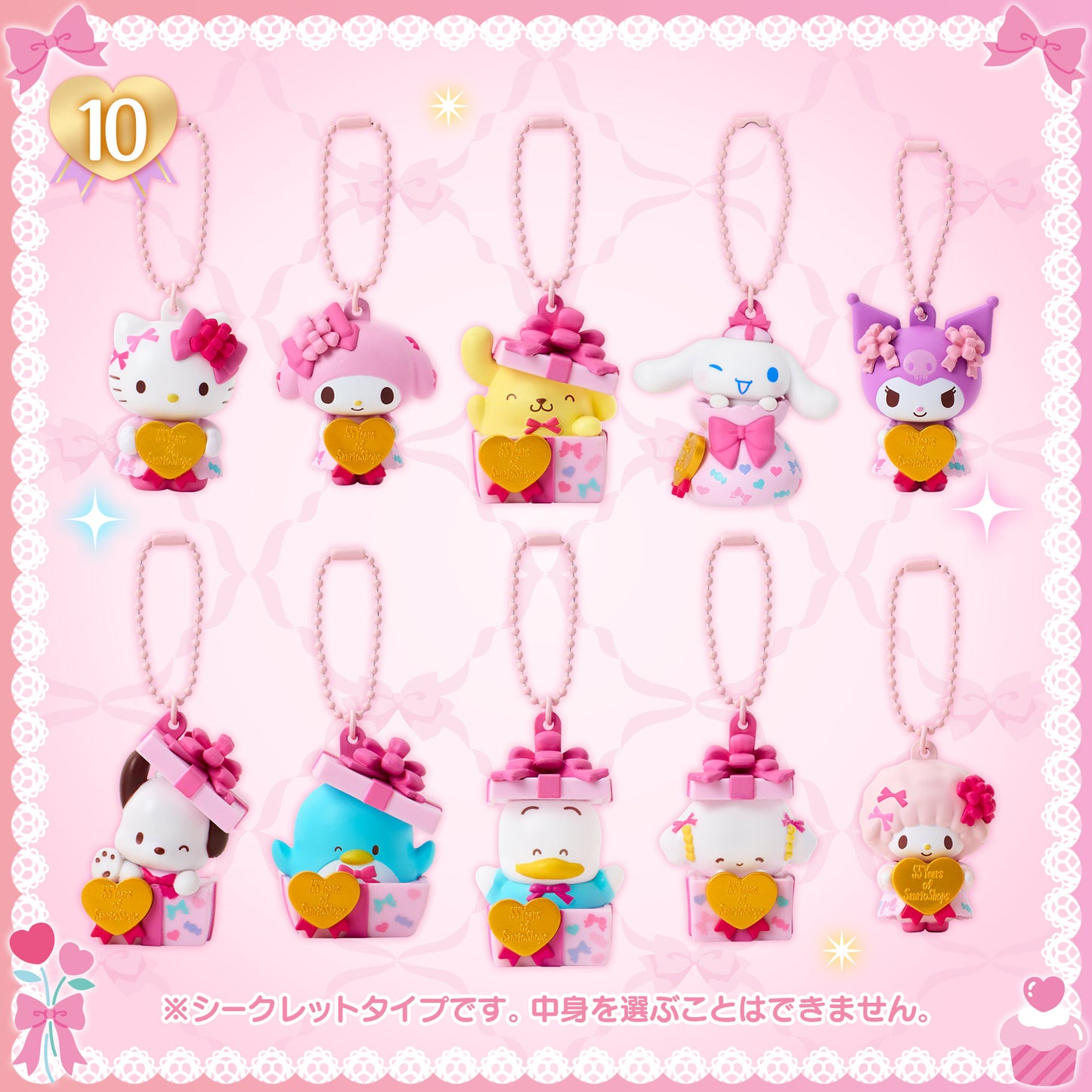 Sanrio Mascot Key Holder Blind Box (Wrapping paper)