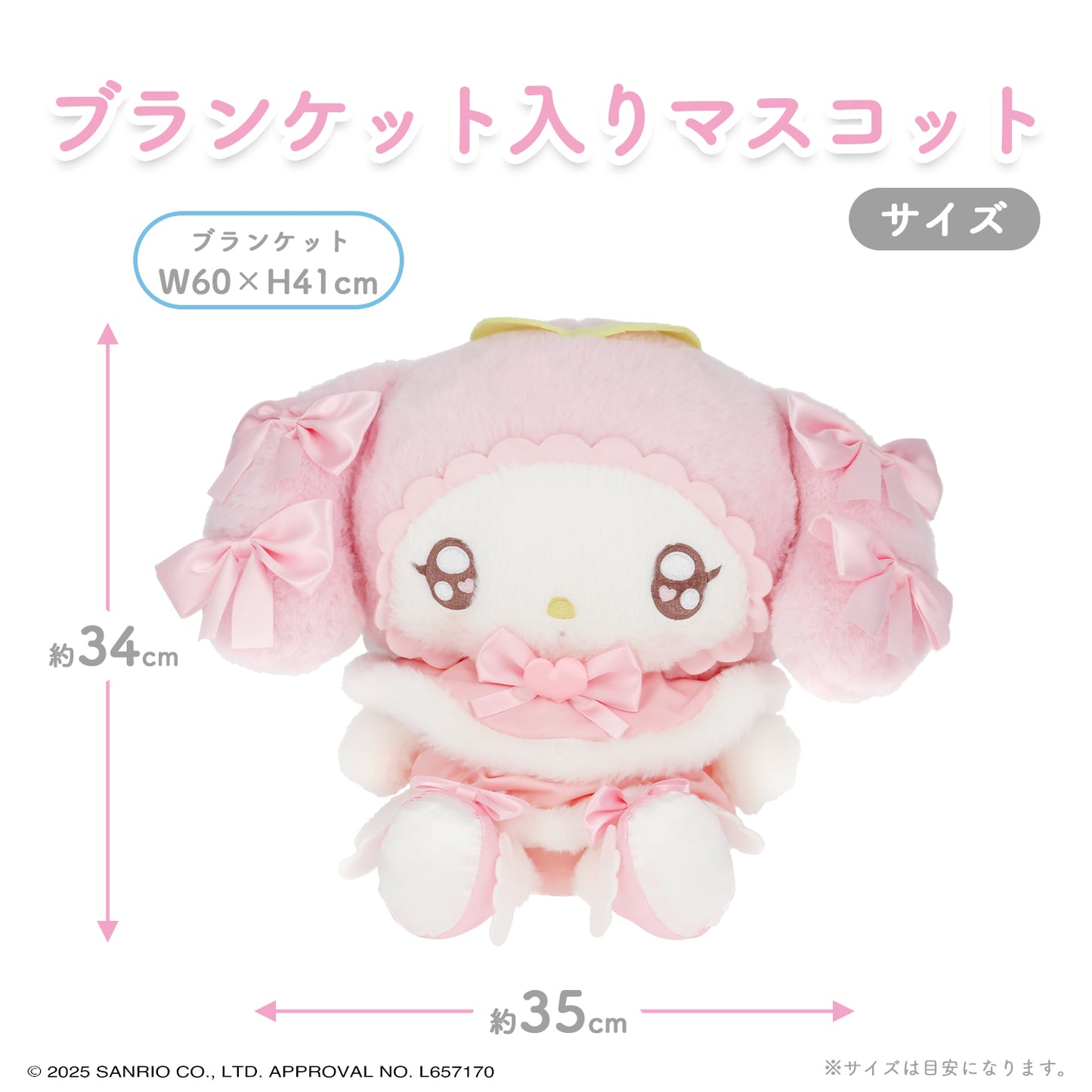 Sanrio My Melody Stuffed Toy with Blanket (Angel and Devil)