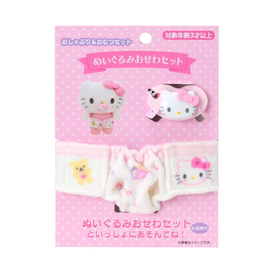 Sanrio Hello Kitty Pacifier & Diaper Set